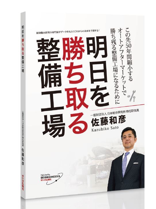 mega1 明日を勝ち取る整備工場
