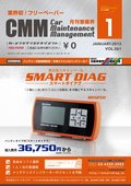 せいび界2013年1月号